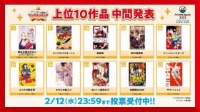 Top 10 Most-Wanted Manga for Anime Adaptation Announced from AnimeJapan 2025